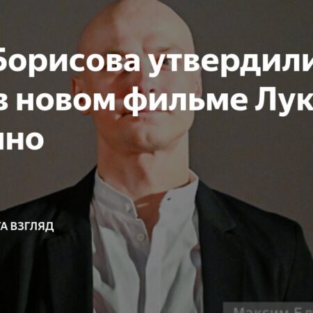 Юра Борисов сыграет Гамлета и снимется у Луки Гуаданьино