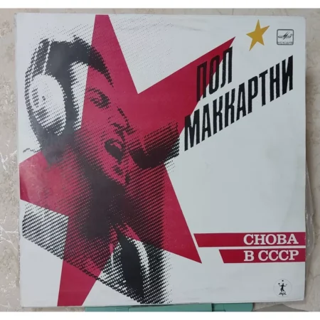 Пол Маккартни снова в туре