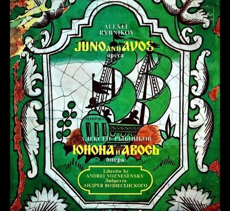 Aleksey Rybnikov Completa 80 Anos: De Óperas de Rock a Estúdios Eletrônicos
