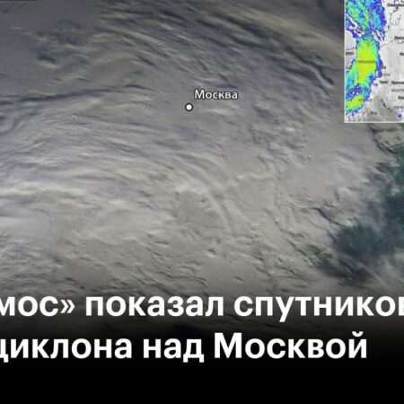 Roscosmos revela ciclone que trouxe chuva recorde a Moscou