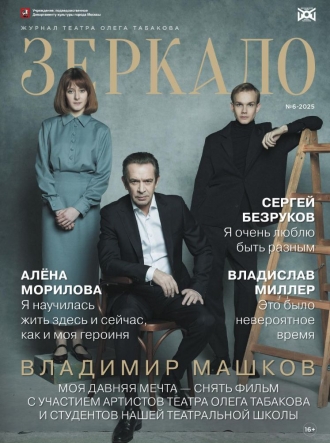 O Canal Kultura Celebra o Aniversário de Tabakov com Exibições Diárias de Peças