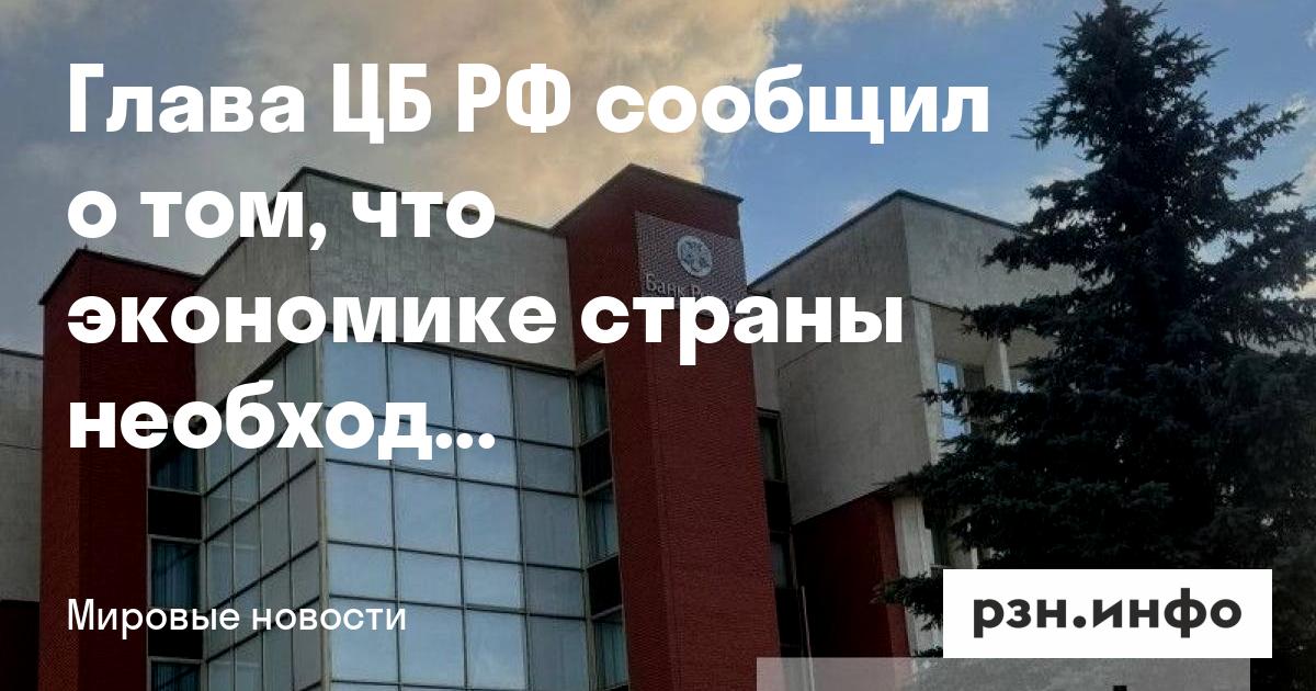 Preview Экономике потребовалась «передышка»