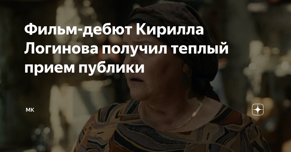 Preview Дебютный фильм Кирилла Логинова: От гончарной мастерской до киноэкрана