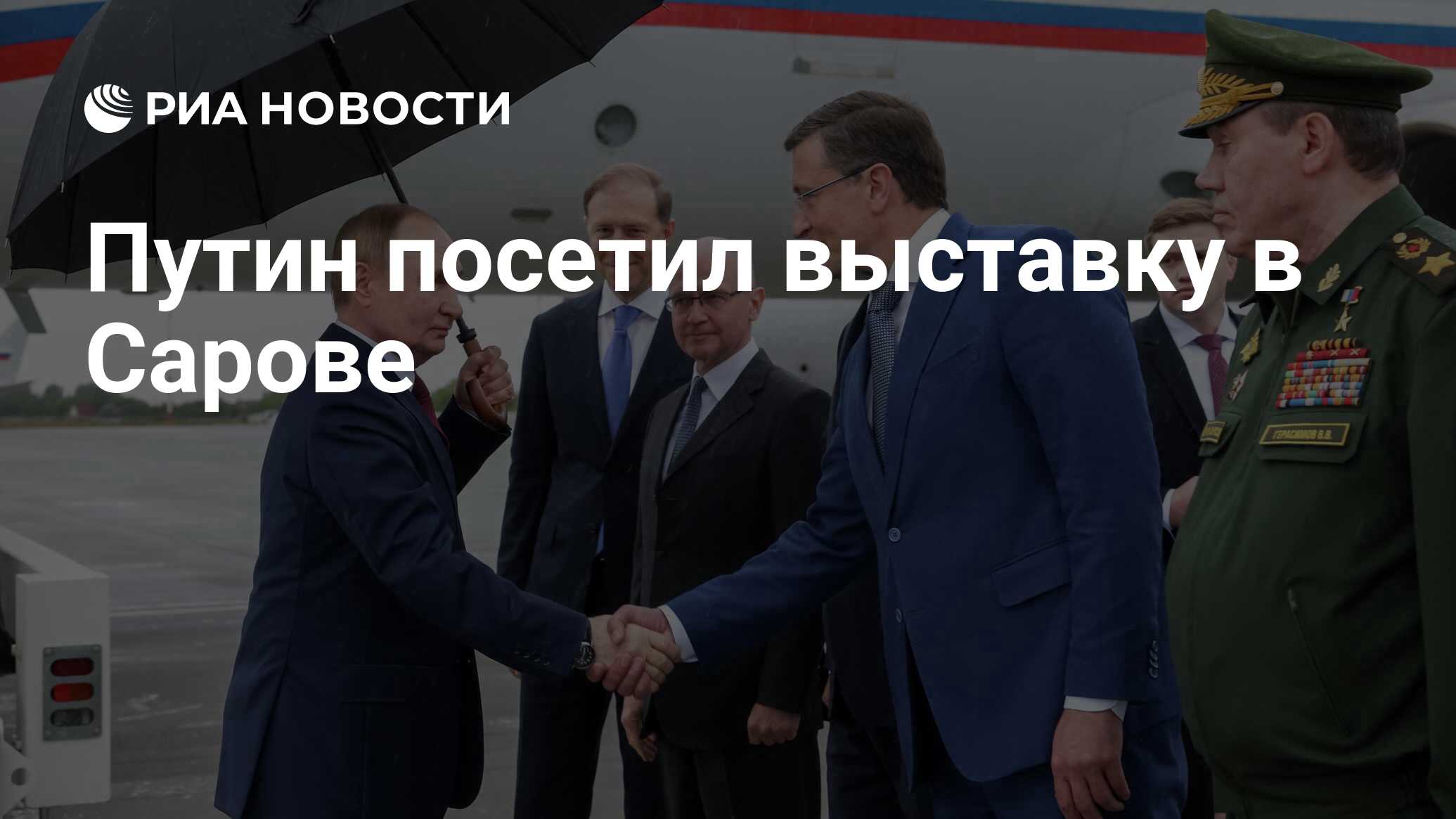 Preview Путин осмотрел выставку о научно-образовательной инфраструктуре в Сарове