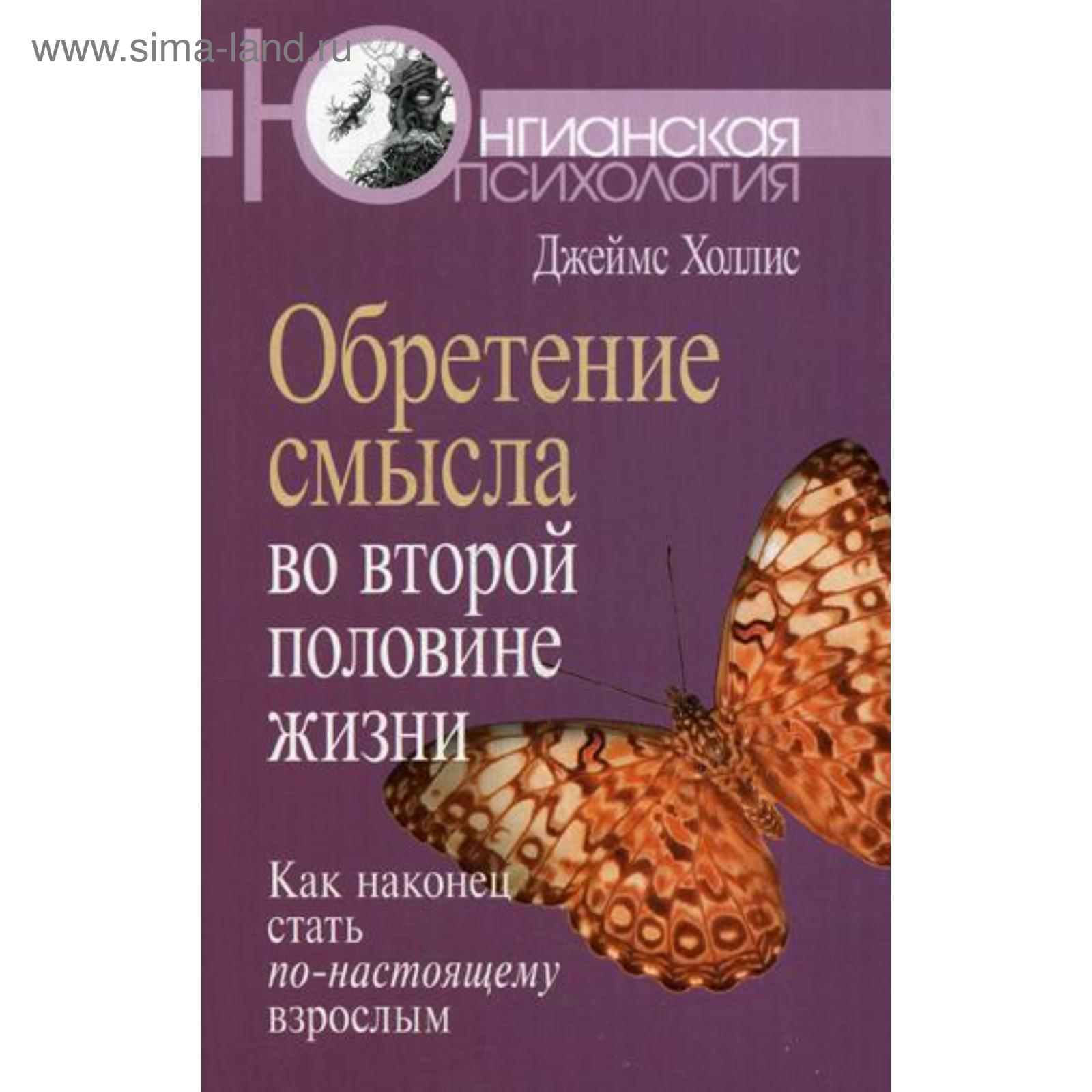 Preview Контакт с природой: Простой путь к обретению смысла жизни