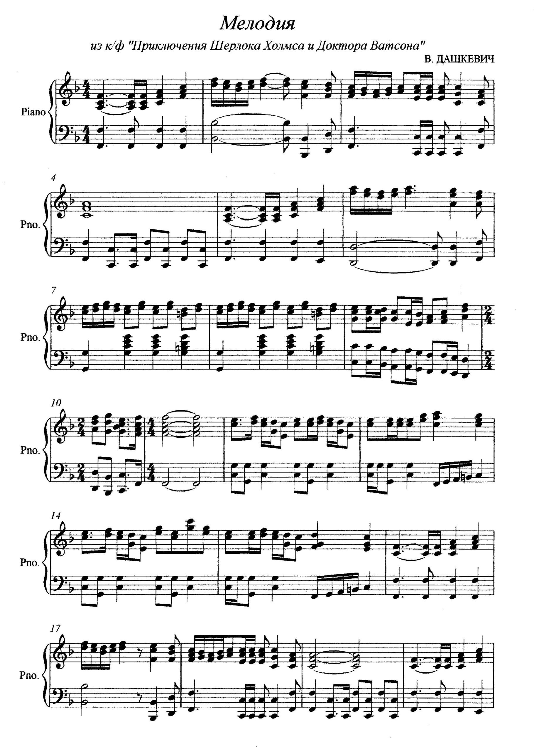 Preview Dashkevich Espera que a Música de Shchedrin Seja Executada Postumamente