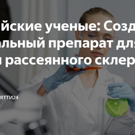 Новое исследование: Препарат от рассеянного склероза ускоряет заживление переломов