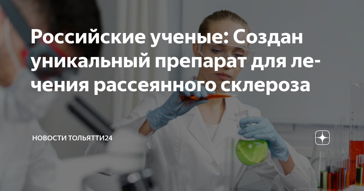 Preview Новое исследование: Препарат от рассеянного склероза ускоряет заживление переломов