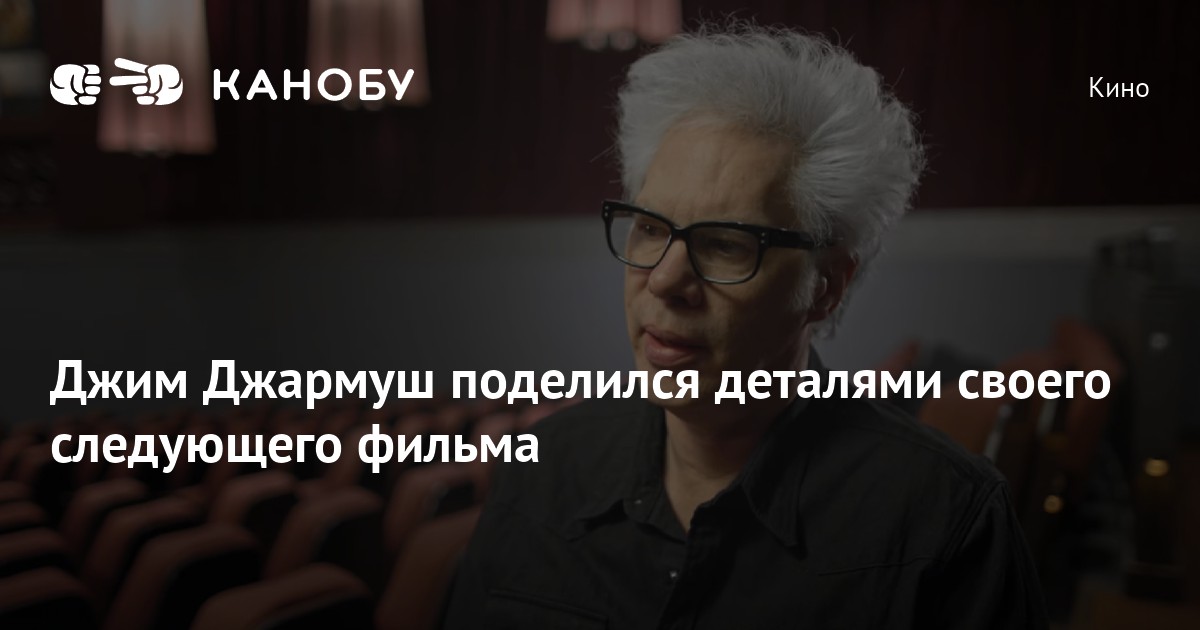 Preview Festival de Cinema de Veneza: Jim Jarmusch Conquista o Leão de Ouro