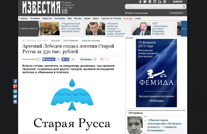 Preview Orçamento Russo Pode Perder R$ 1 Tri de Imposto Sobre Lucro, Dizem “Izvestia”