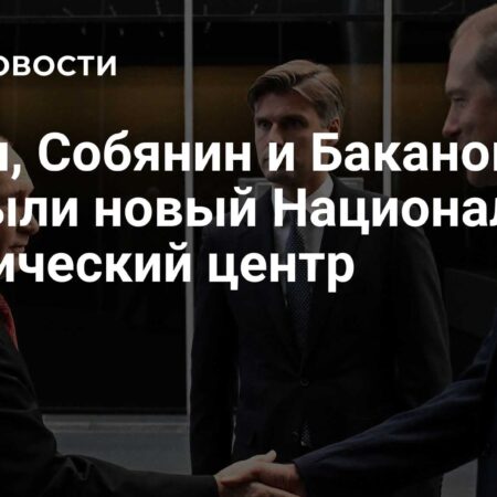 Roscosmos Inicia Mudança para o Centro Espacial Nacional em 2025