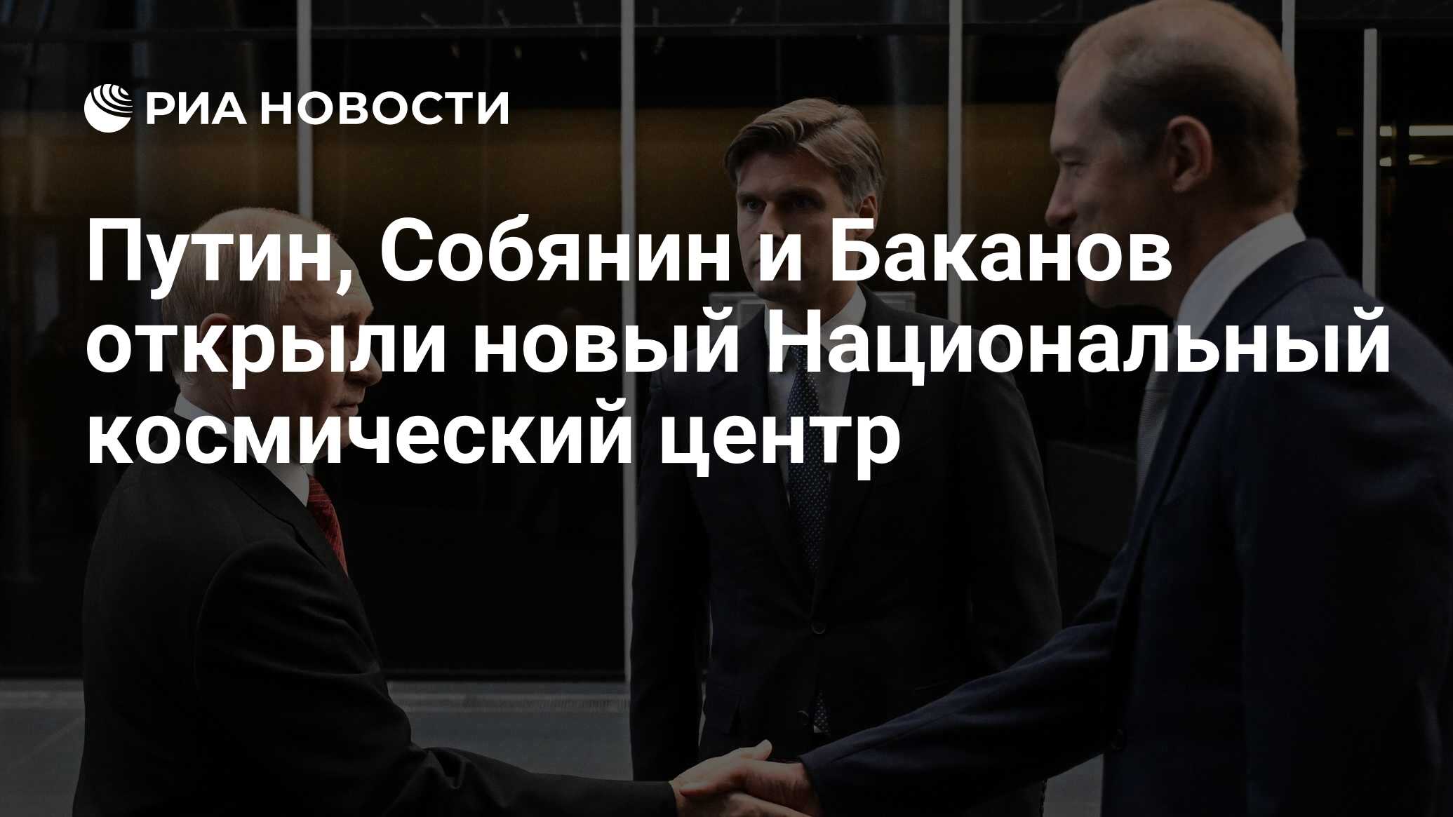 Preview Roscosmos Inicia Mudança para o Centro Espacial Nacional em 2025