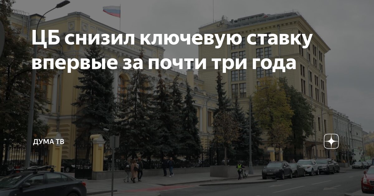 Preview ЦБ ушел в небольшой минус