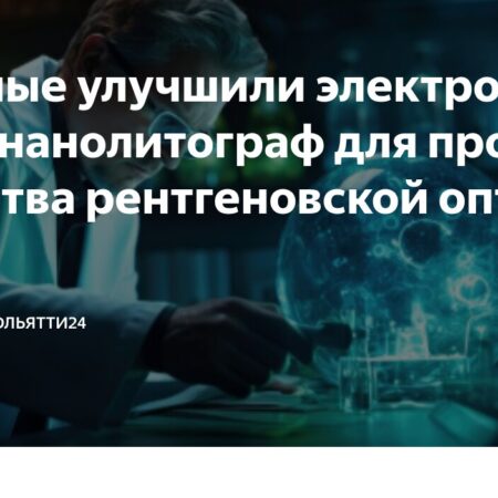 Ученые усилили “химический свет” для поиска скрытых улик