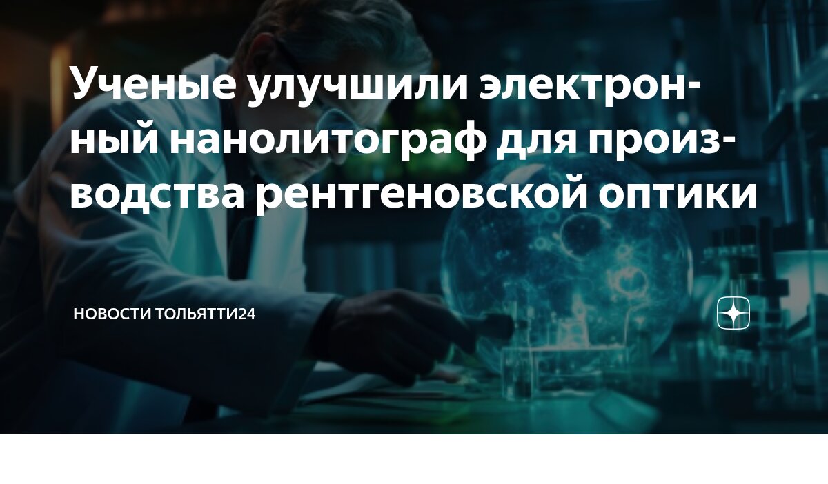 Preview Ученые усилили “химический свет” для поиска скрытых улик