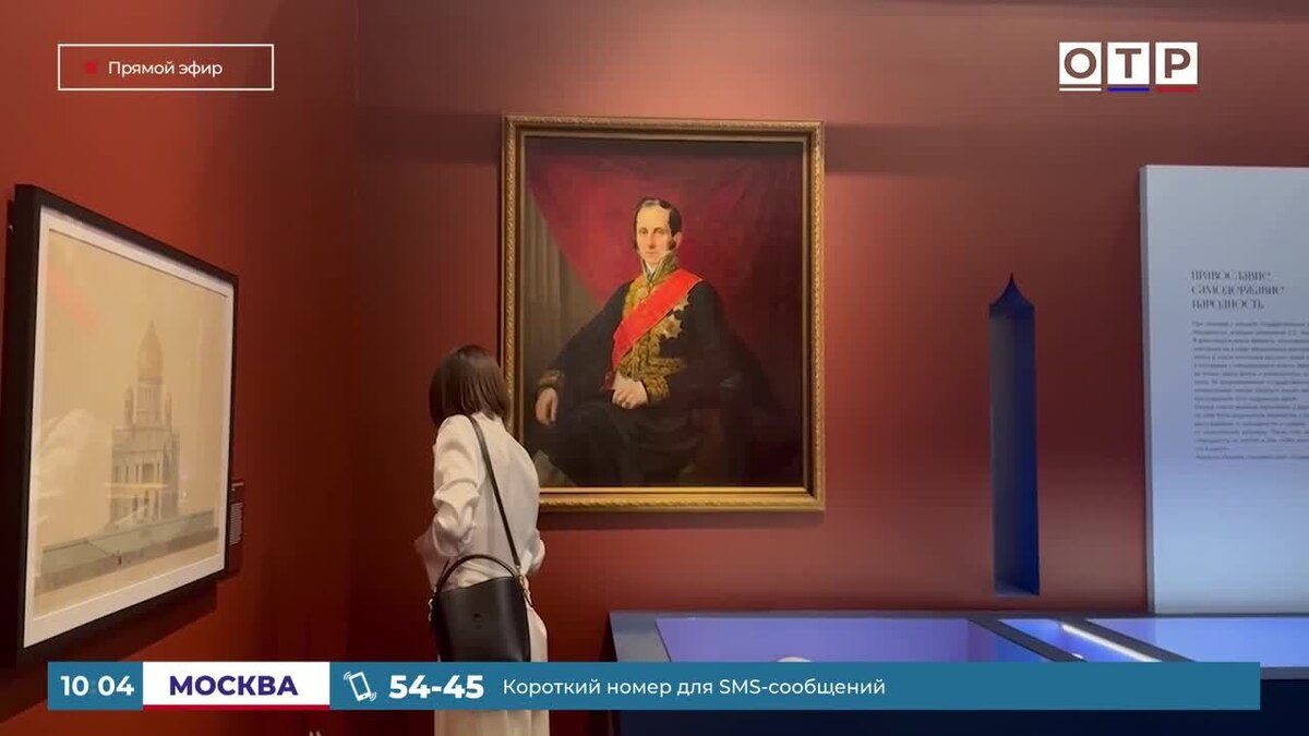 Preview Новая выставка в ГИМе раскрывает Николая I как идеального самодержца