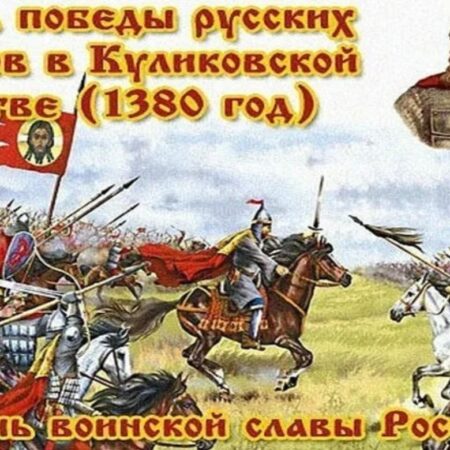 645 Anos da Batalha de Kulikovo: A Descoberta do Local Histórico