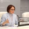 Nabiullina: Banco Central Russo Avaliará Ajustes Orçamentários para Taxa de Juros em Outubro