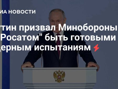 Путин призывает к международному сотрудничеству в атомной энергетике