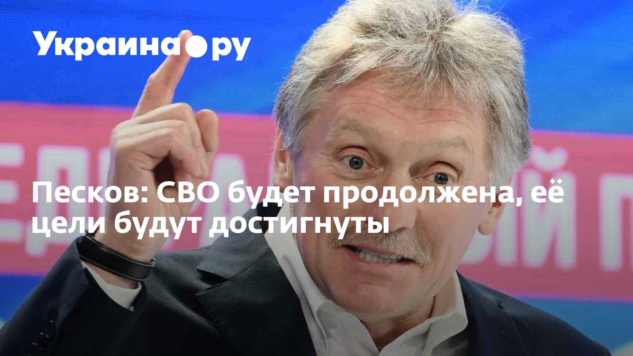Preview Песков: Экономика России способна полностью обеспечить нужды СВО