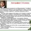“Samizdat” Manuscrito: Novas Páginas na Biografia de Sergei Esenin