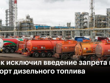 Novak: Rússia tem oferta suficiente de diesel, cotas de exportação são desnecessárias