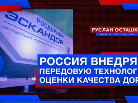 Правительство России внедряет систему оценки и поддержки передовых технологий