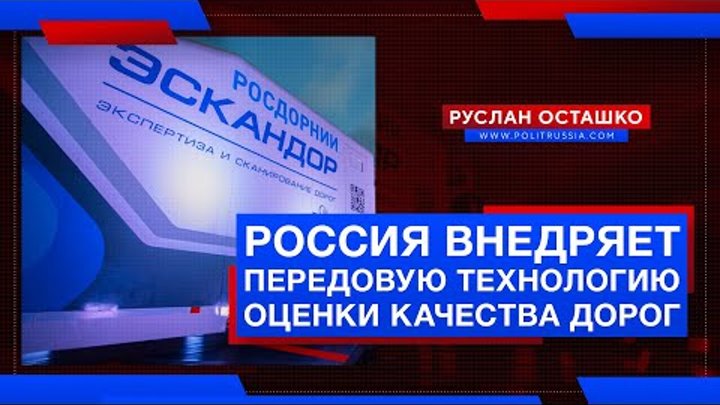 Preview Правительство России внедряет систему оценки и поддержки передовых технологий