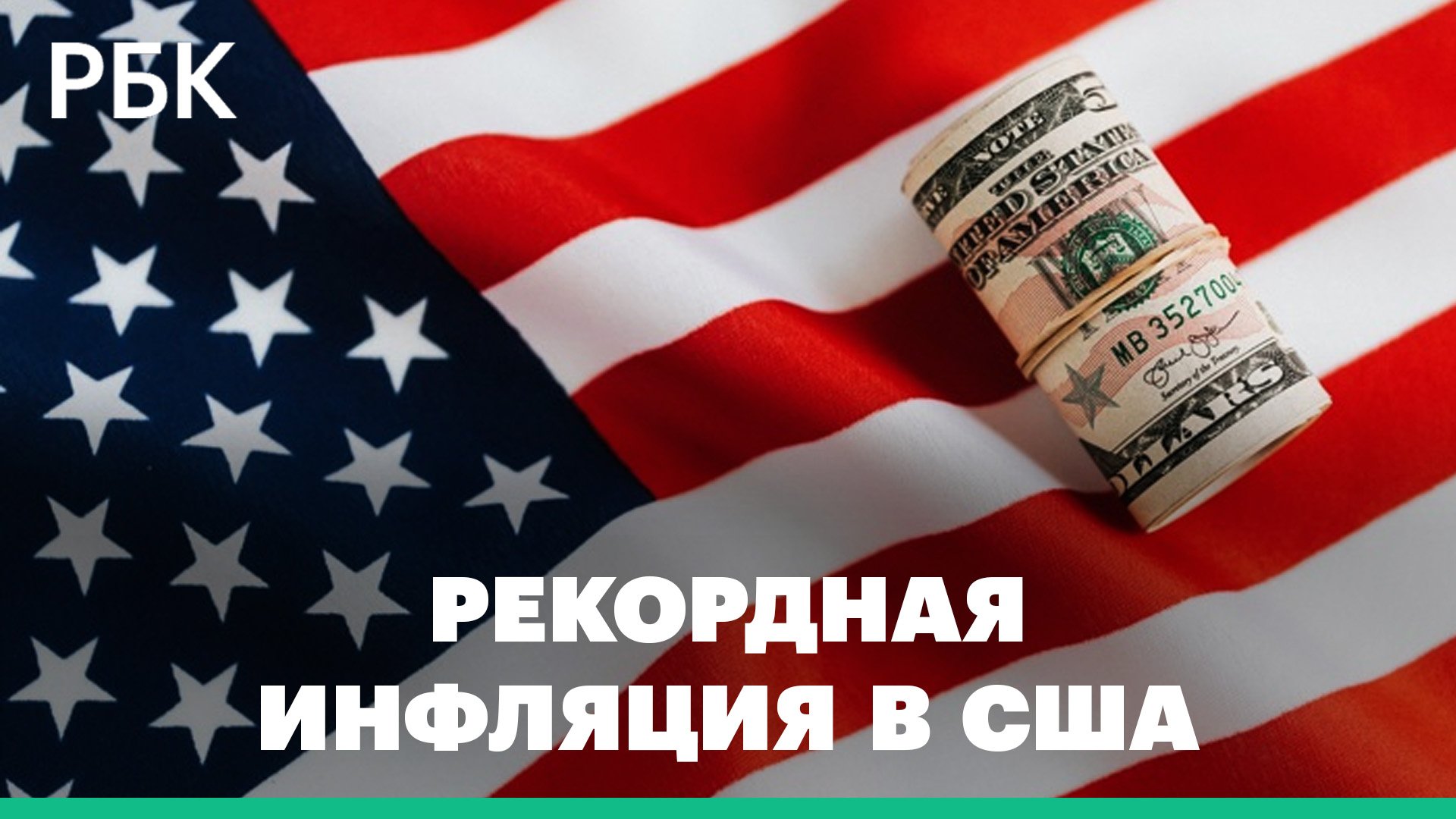 Preview 75% американцев ощущают инфляцию вопреки утверждениям Трампа
