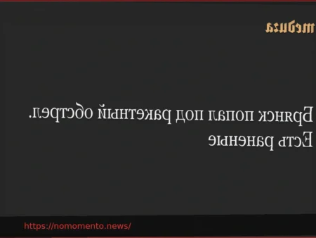 Bryansk foi atingida por ataque de míssil. Há 12 feridos