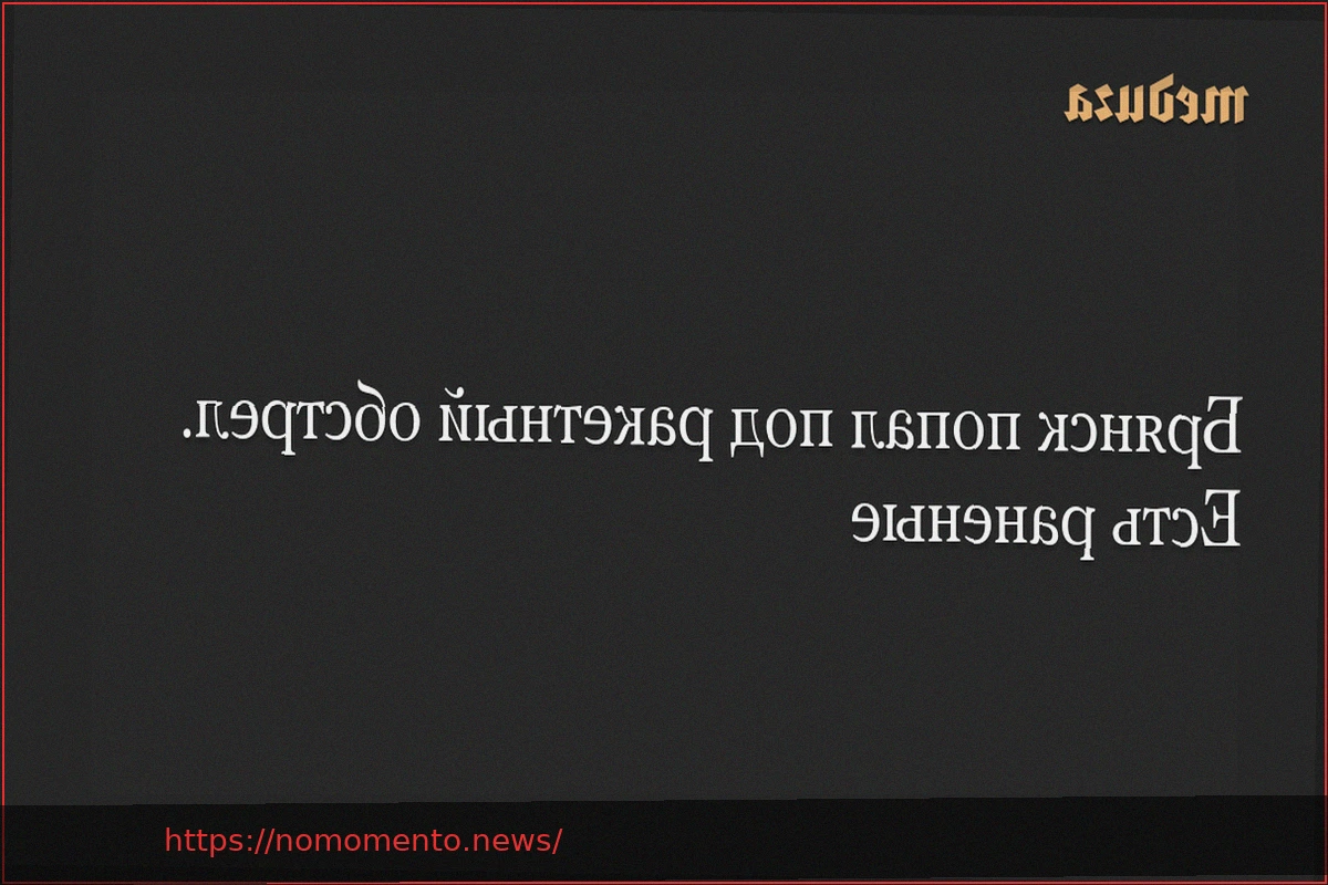 Preview Bryansk foi atingida por ataque de míssil. Há 12 feridos