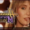 ‘Hannah Montana’ lanza el nostálgico tráiler de su ‘Especial 20 aniversario’ con el regreso de Miley Cyrus