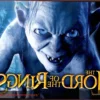 ‘O Senhor dos Anéis: A Caçada por Gollum’ anuncia seu elenco em um primeiro pôster: Gandalf, Frodo… e o novo Aragorn