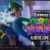 ¿Habrá una Secuela de ‘Super Mario Galaxy: La Película’? Lo que Sabemos Hasta Ahora