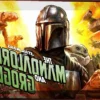 The Mandalorian and Grogu: Cinco Puntos Clave Antes de Ver la Nueva Película de Star Wars